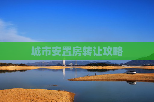 经验 第154页